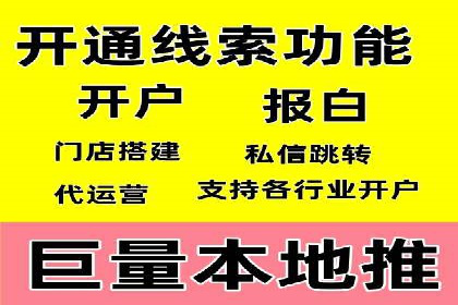 信息流广告开户案例：精准定位客户